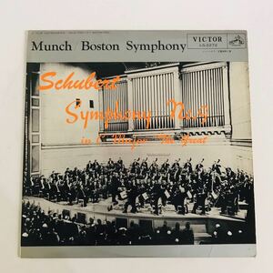 RCD-278 munch/Boston symphony シューベルト　交響曲第9番-ハ長調　ボストン交響楽団　LP レコード