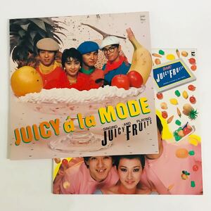 RCD-370 juicy fruits juicy a' la mode drink! LP レコード　2枚セット