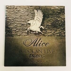 RCD-409 Alice BUDOKAN LIVE EXODUS aug.29,30 sep.1 1978 栄光への脱出　アリス武道館ライヴ　LP レコード