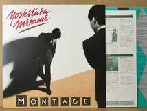 南佳孝 / MONTAGE LP 細野晴臣 鈴木茂 林立夫 松任谷正隆 25AH-968_画像1