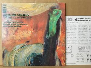 SQ RICHARD STRAUSS LP FCCA-82 4CH 高音質盤