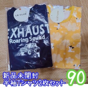 キッズズー & LB CLUB 新品未開封 半袖Tシャツ2枚セット 90 男の子用 トップス