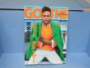 GOETHE(ゲーテ) 2020年 01 月号 [雑誌] 　　9/1605