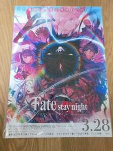 劇場版Fate stay night Heavens Feel第三章spring song舞台挨拶ライブビューイング入場者限定特典 A3ホロポスター