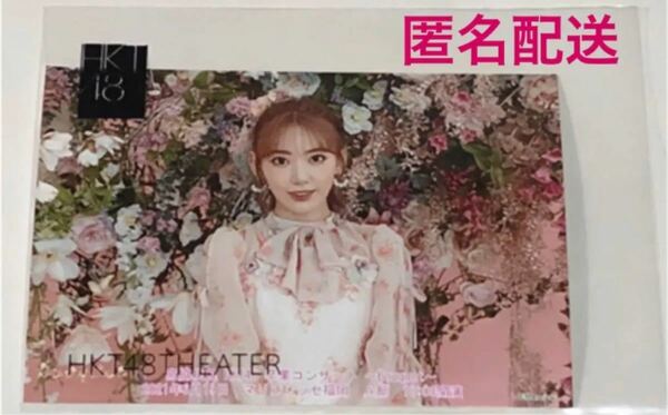 HKT48 宮脇咲良 卒業コンサート Bouquet 撮って出し記念生写真