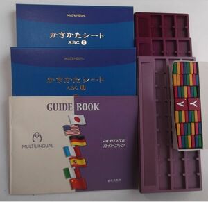 中央出版　マルチリンガル　ABCプレート・ABCマグネット＋かきかたシート＋ガイドブック