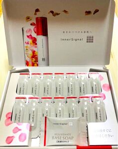【新品】インナーシグナル 薬用美容液 14日分セット + ミニ洗顔ソープ付き