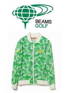 新品 BEAMS GOLF ビームスゴルフ / ボタニカル フルジップ ジャケット 定価33,000円 / サイズM