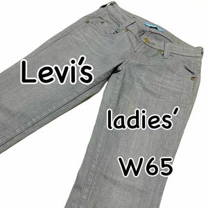 Levi’s リーバイス LADY STYLE W27 ウエスト65cm Sサイズ SA581-0004 ストレッチ グレイ レディース ジーンズ M595