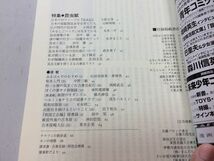 ●N557●彷書月刊●200207●昆虫賦●昆虫記昆虫学●古書古本屋●即決_画像2