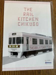 [ free shipping ] west iron THE RAIL KITCHEN CHIKUGO vehicle pamphlet 