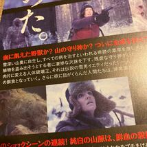 食人雪男 ジャマールバーデン ABOMINABLE バイオレンス カトリーナ 映画 チラシ 劇場版 フライヤー 18×25.8 movie theater Flyer Japan_画像7