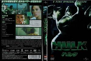 セル版DVD ハルク HULK　2 ディスク・スペシャル・エディション