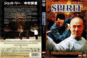 セル版DVD スピリット SPIRIT/ ジェット・リー,中村獅童,スン・リー,原田眞人