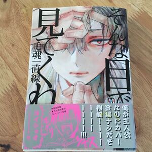 そんな目でみてくれ