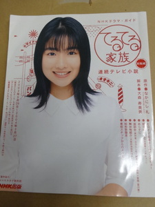 ヤフオク 錦戸亮 上野樹里の中古品 新品 未使用品一覧 ヤフオク 錦戸亮 上野樹里の中古品 新品 未使用品一覧