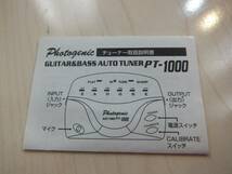 ☆Photogenic(フォトジェニック)☆ギター/ベースチューナー☆AUTO TUNER PT-1000☆オートチューナー☆エレキ☆アコースティック☆動作品☆_画像4