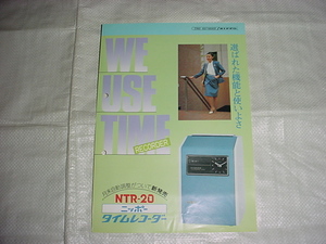 ニッポー　タイムレコーダー　NTR-20のカタログ