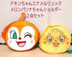 ドキンちゃん エナメル リュック メロンパンナちゃん ショルダー アンパンマン