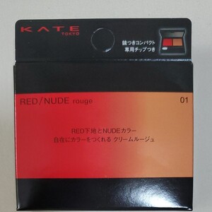 KATE レッドヌードルージュ 01
