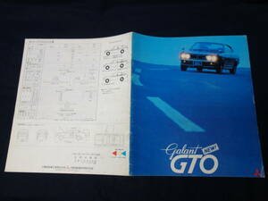 [ Showa era 50 year ] Mitsubishi Galant GTO 2000GSR / 2000GS-5 / 2000SL-5 A57C type / 1700SL A55C type exclusive use main catalog [ at that time thing ]