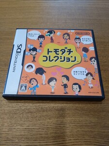 ニンテンドーDSソフト トモダチコレクション 説明書付