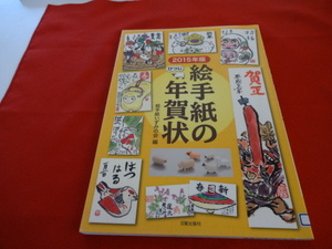 ヤフオク 年賀状 15の中古品 新品 未使用品一覧 ヤフオク 年賀状 15の中古品 新品 未使用品一覧