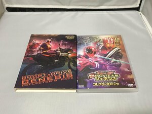 DVD　仮面ライダー×仮面ライダー ゴースト&ドライブ 超MOVIE大戦ジェネシス コレクターズパック