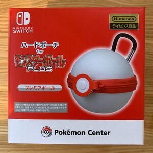 モンスターボールPlus新品未開封プレミアムボール仕様
