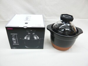 『ハリオ フタがガラスのご飯釜 1~2合用』ガス用 火加減調整不要 音でお知らせ