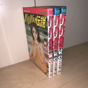 【初版 4冊セット】しげの秀一 バリバリ伝説 29.30.31.33巻 4冊セット 講談社コミックスの画像2