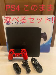 PS4 本体CUH-2000Aプレイステーション4 SONYこのまま遊べるセット