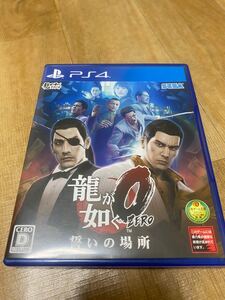 龍が如く0 誓いの場所 PS4ソフト