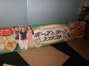  compact doll put on . change doll .. signboard pop Licca-chan Jenny. Takara toy not for sale postage payment on delivery 