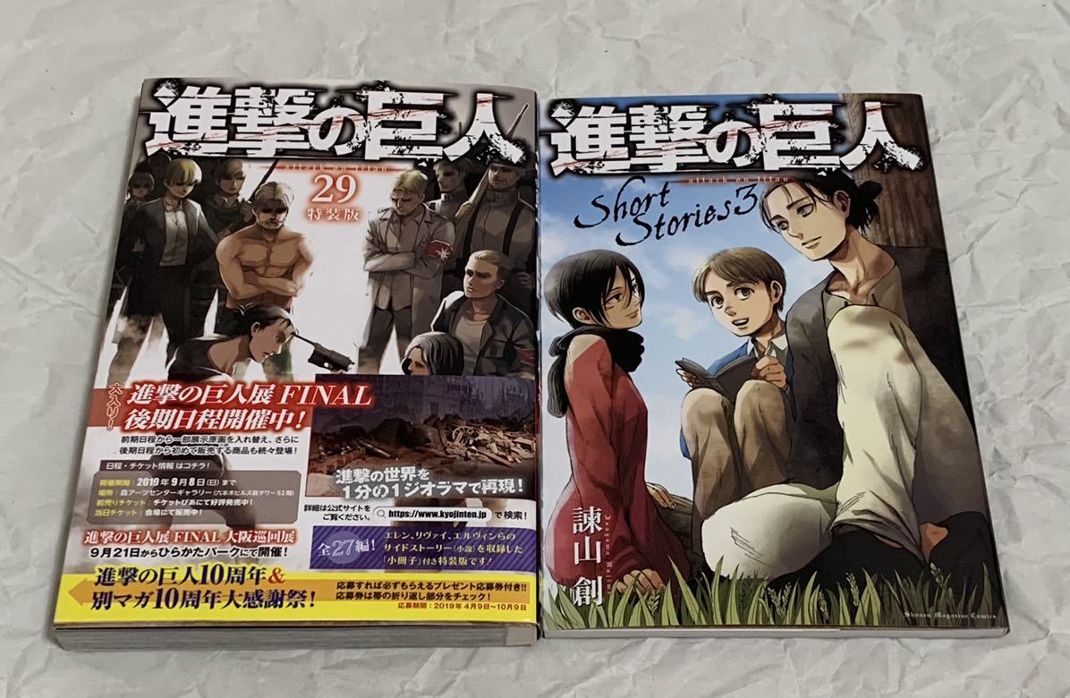 最新作 14巻 13巻 12巻 進撃の巨人 15巻 限定版 16巻 少年漫画
