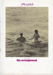 THE ARRANGEMENT アレンジメント 愛の旋律 /ELIA KAZAN/KIRK DOUGLAS/FAYE DUNAWAY/DEBORAH KERR/映画パンフレット