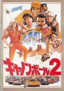 THE CANNONBALL RUN II キャノンボール2 /BURT EYNOLDS/JACKIE CHAN/DEAN MARTIN/SAMMY DAVIS,JR./RICHARD KIEL/映画パンフレット