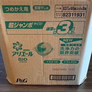 アリエールBIO ジェルボール