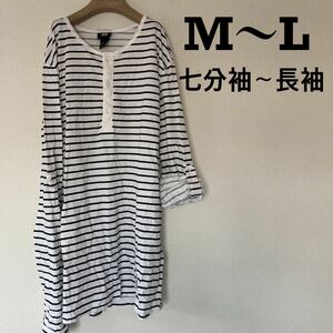 ボーダー　長袖Tシャツ　七分袖　五分袖　ロンT Mサイズ