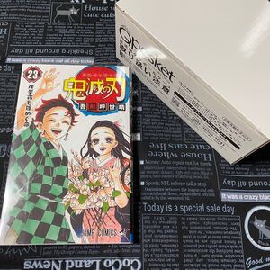 鬼滅の刃 23巻 吾峠呼世晴 フィギュア付き 同梱版 初版