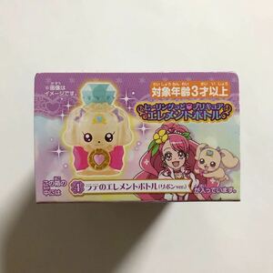 食玩限定 ヒーリングっどプリキュア 『ラテのエレメントボトル リボンバージョン 』ヒーリングっと プリキュア