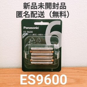パナソニック ラムダッシュ替刃(内刃・外刃セット)ES9600 メンズシェーバー
