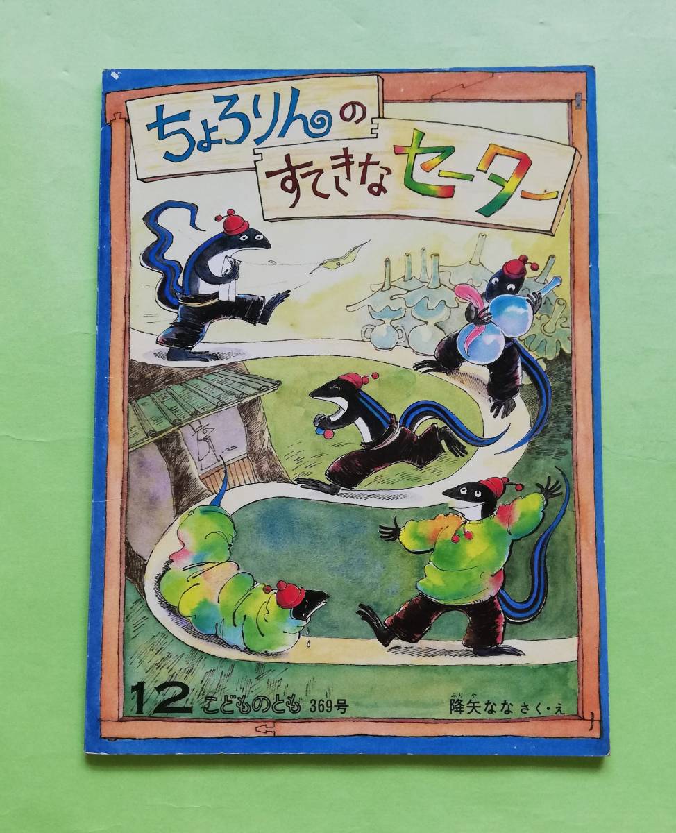 格安SALEスタート! □□のっち様専用□□オール福音館書店の絵本 58冊