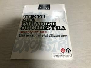 エレクトーングレード5~3級 アーチスト 東京スカパラダイスオーケストラ FD付☆