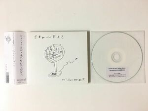 【貴重 特典CD】 Hi how are you? / さまぁ～ぎふと (THE HIGH-LOWS レミオロメン カバーCD付き) 検 cero VIDEOTAPEMUSIC homecomings tm