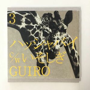 【自主制作盤 8cmCD-R】 ハッシャバイ / GUIRO 検) デモCD demo AOR シティポップ フィッシュマンズ ザ・シロップ cero 小西康陽 tm