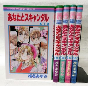 ヤフオク Scandal 全巻セット の中古品 新品 古本一覧 ヤフオク Scandal 全巻セット の中古品 新品 古本一覧