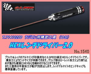 TOI-71410200 HEXレンチドライバー　2.0ｍｍ　（ＯＳ）