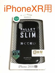 匿名送料込み iPhoneXR用カバー 耐衝撃ケース PALLET SLIM ブラック 黒色 新品 iPhone10R アイホンXR アイフォーンXR/HH8