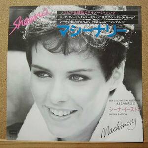 即決試聴初回盤7inch【 80's Disco /New Wave 】Sheena Easton - Machinery /シーナ・イーストン/EMI(JPN) EP